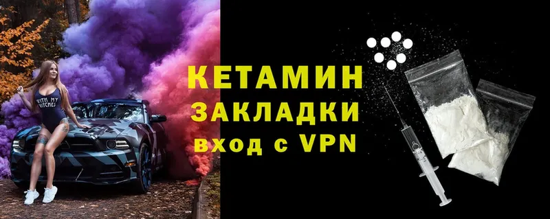 Кетамин VHQ  площадка клад  Белозерск 