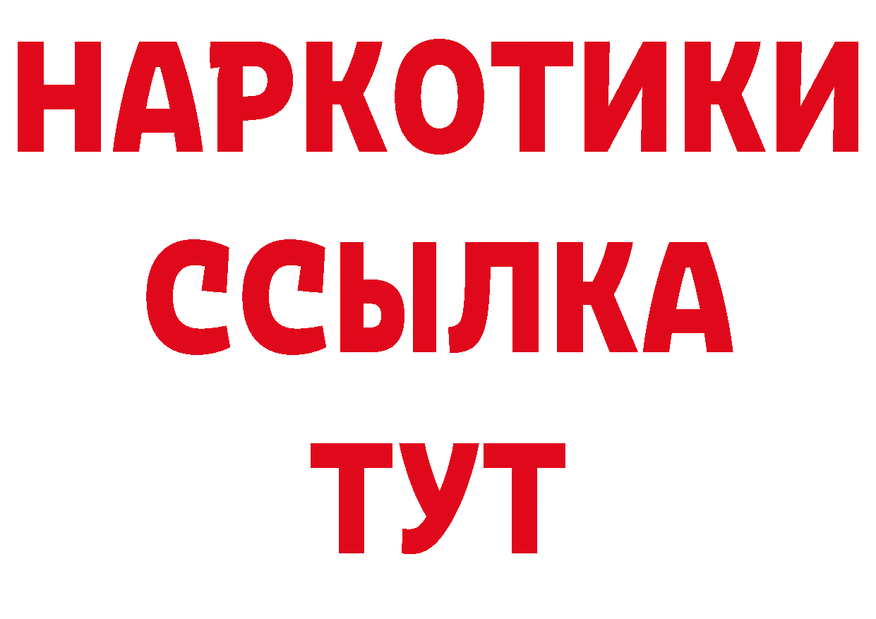 Где продают наркотики? даркнет телеграм Белозерск