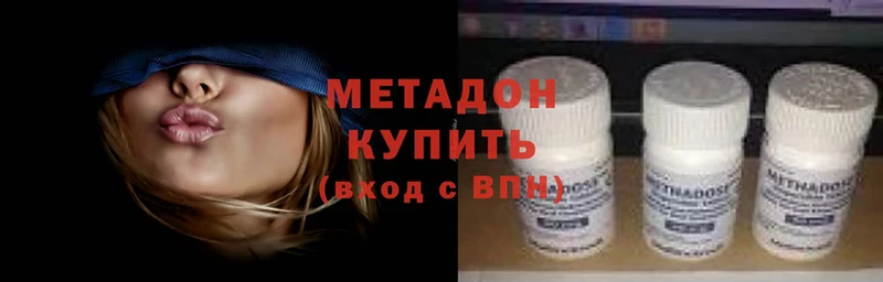 Метадон methadone  закладка  Белозерск 